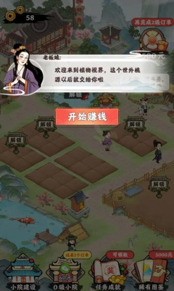 植物视界游戏赚钱是真的吗？能提现出来吗？我来告诉你真相