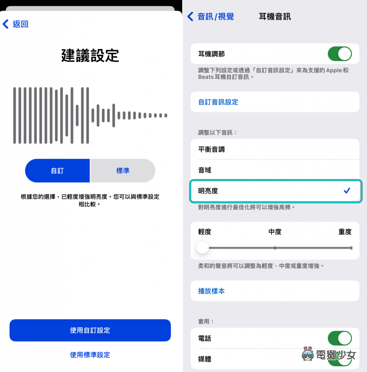 AirPods 只有一边有声音/音量会忽大忽小 该怎办？教你一步步把电量调回来