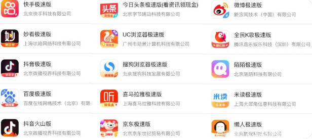极速版哪个app最赚钱?我总结的最挣钱的几个极速版软件