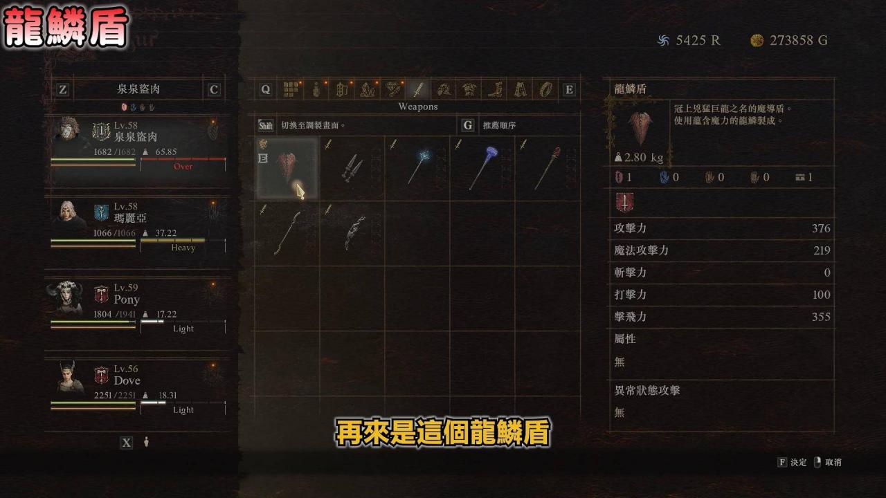 【龙之信条2：全职业最佳武器宝箱位置】稀有防具宝箱位置！这件必拿！不花你一毛钱！