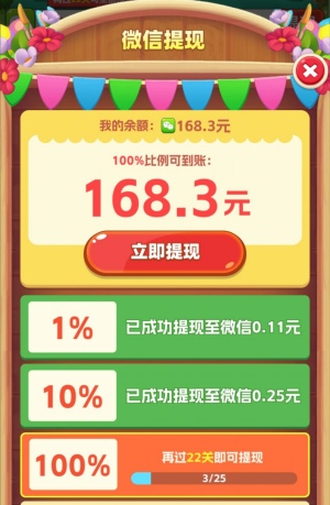 我的花店游戏是真的吗？能提现吗？玩家试玩实测