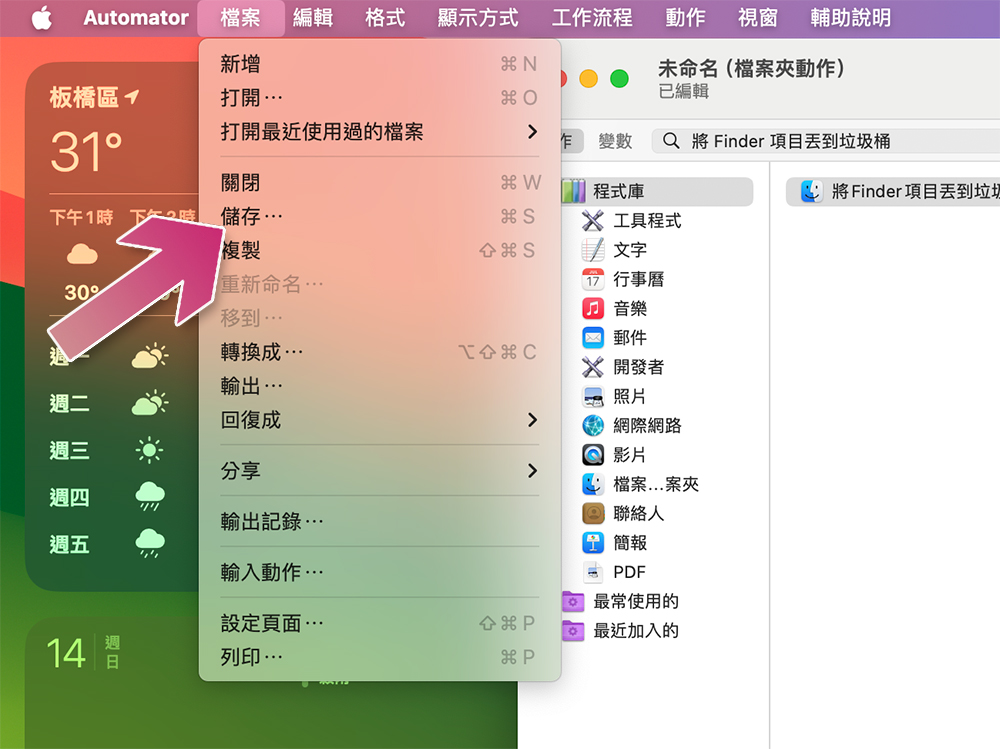 如何在 Mac 上设置自动删除下载文件？ - 掘金咖