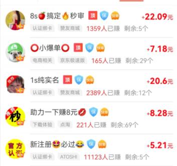 赏帮app.jpg