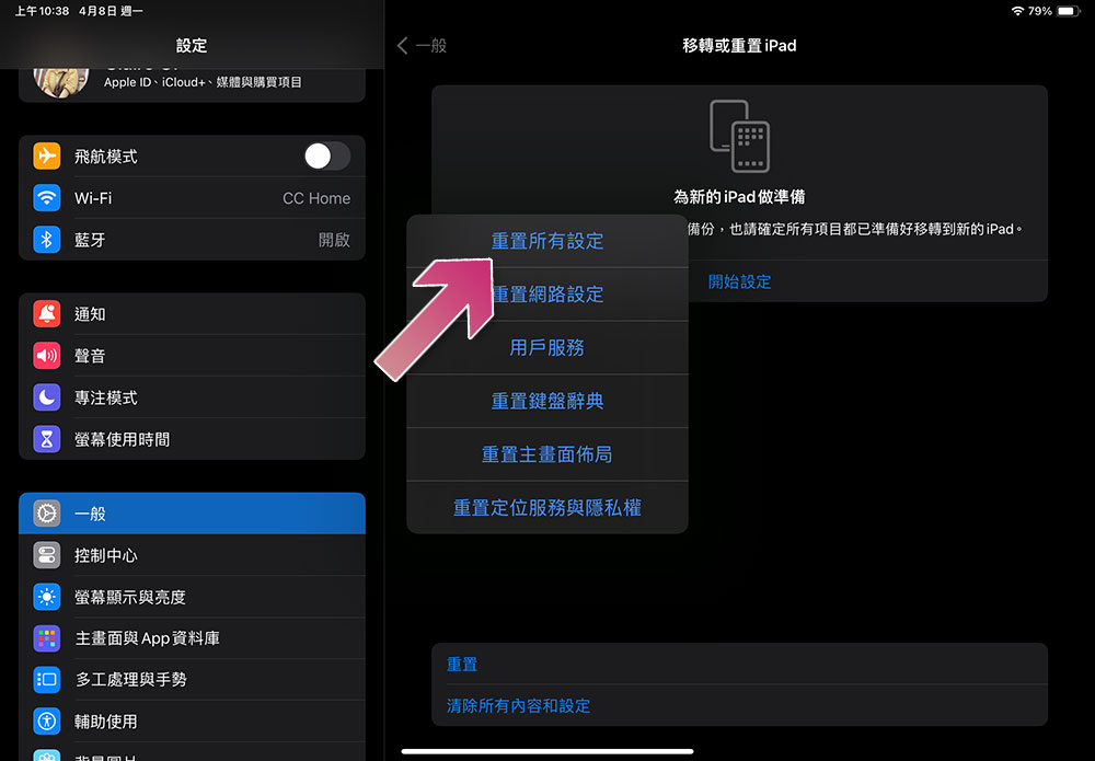 iPad 上拆分显示视图无法使用的 4 个原因以及修复方法 - 掘金咖