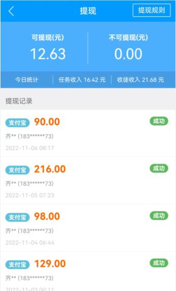 邀请好友就能赚钱的小游戏,我来说几个正规的软件