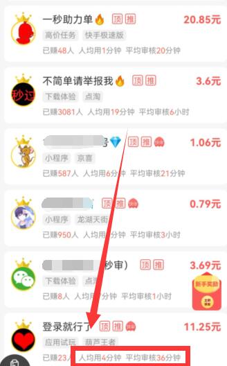 亲测每天稳赚十元的app:这几款app我十分钟就能赚