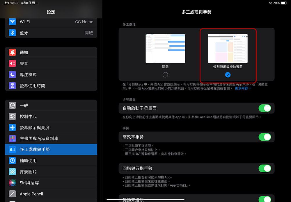 iPad 上拆分显示视图无法使用的 4 个原因以及修复方法 - 掘金咖