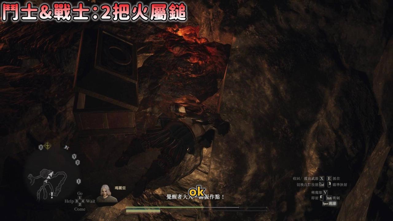 【龙之信条2：全职业最佳武器宝箱位置】稀有防具宝箱位置！这件必拿！不花你一毛钱！