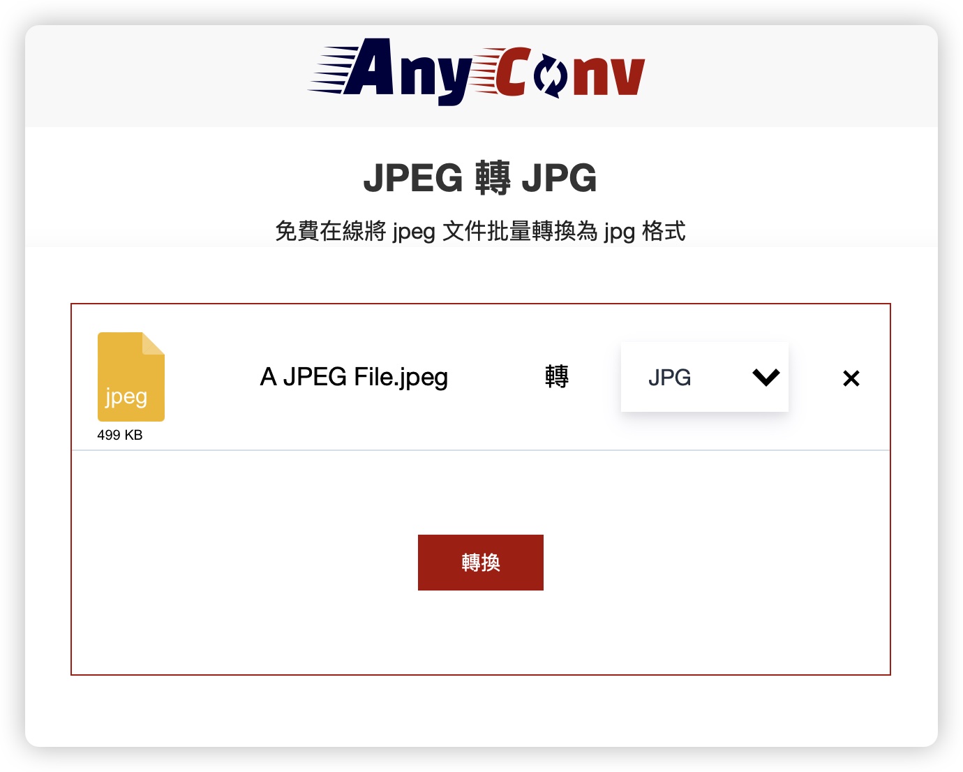 JPEG JPG 差别 JPG 转档 JPG