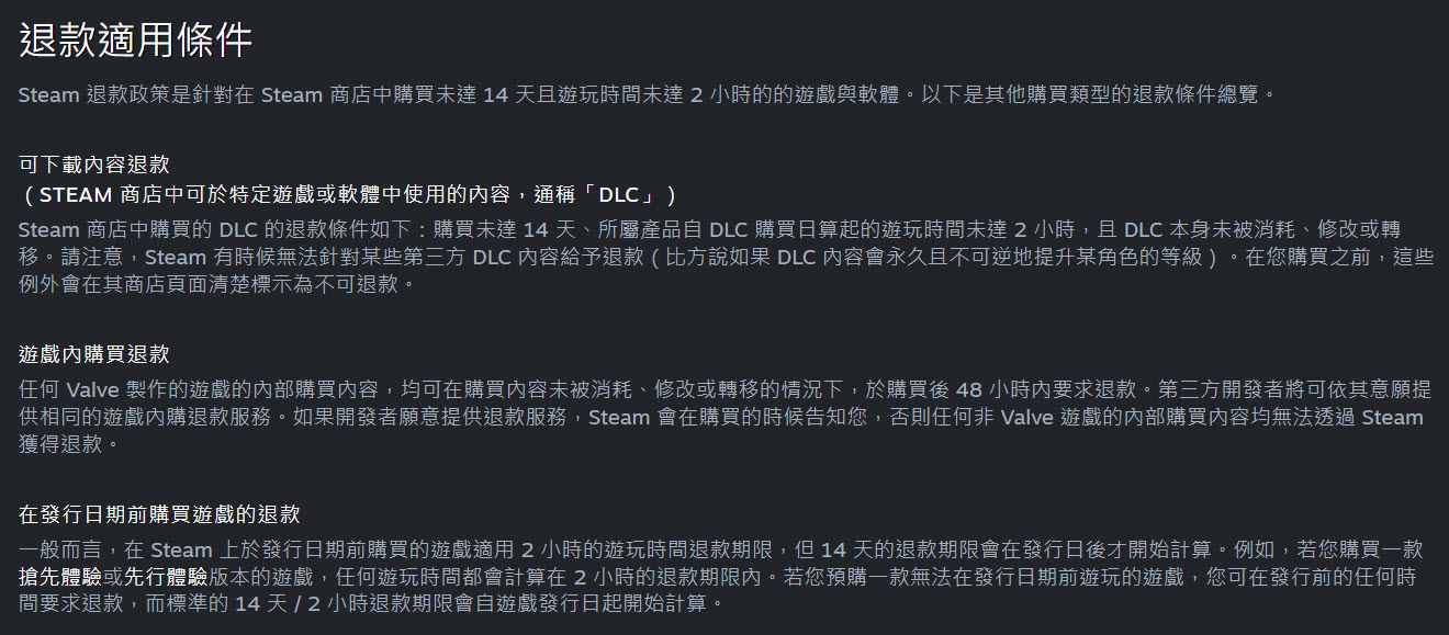 Steam 更新退款政策 先行体验游戏纳入2小时退款时数 - 掘金咖