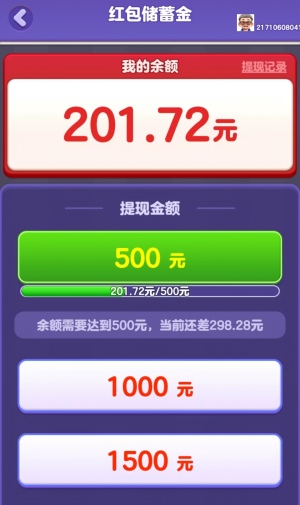 球球爱装修游戏赚钱是真的吗？能提现吗？玩家反馈分享