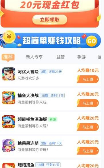赚钱软件哪个好？分享三款真实有效可以多赚点零花钱的软件