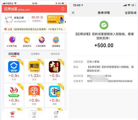 哪些兼职APP比较靠谱？前十名正规日结兼职APP推荐