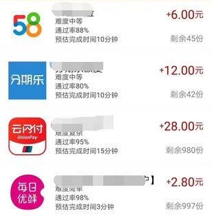 哪些兼职APP比较靠谱？前十名正规日结兼职APP推荐