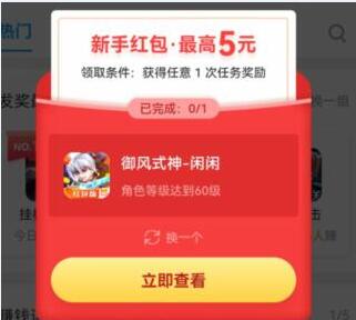我玩过的几款赚钱秒到账的游戏（赚钱快还正规立马能到账）