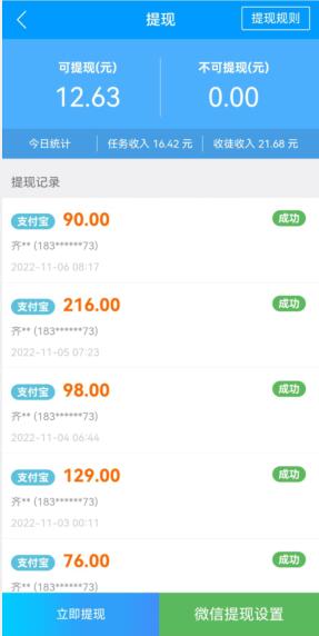我玩过的几款赚钱秒到账的游戏（赚钱快还正规立马能到账）