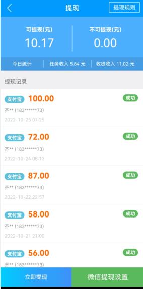 推荐几款真实可靠的无门槛提现游戏，赚钱零障碍