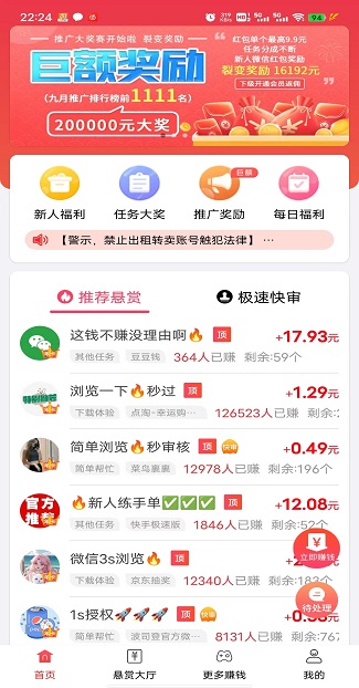 有什么可以赚钱的正规软件？这三款app推荐给你