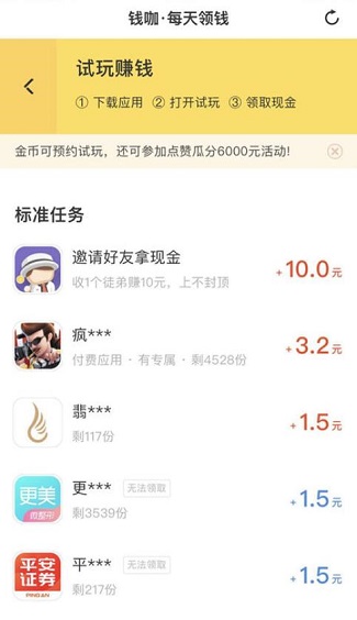 有什么可以赚钱的正规软件？这三款app推荐给你