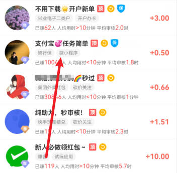 热门悬赏任务平台大揭秘：推荐两款人气最高的