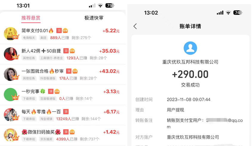快乐解压大师游戏可以赚钱吗？用户实测