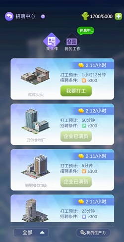 有趣世界打工挣钱要怎么玩？赚钱是真的吗？
