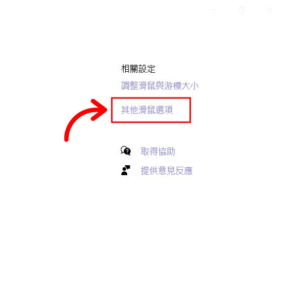 Windows 鼠标光标不见了怎么办？ 找回鼠标的5种方法