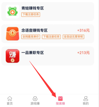 不需要注册的赚钱app,这两款挣的多还免注册