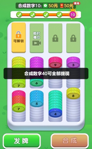 快乐解压大师游戏可以赚钱吗？用户实测