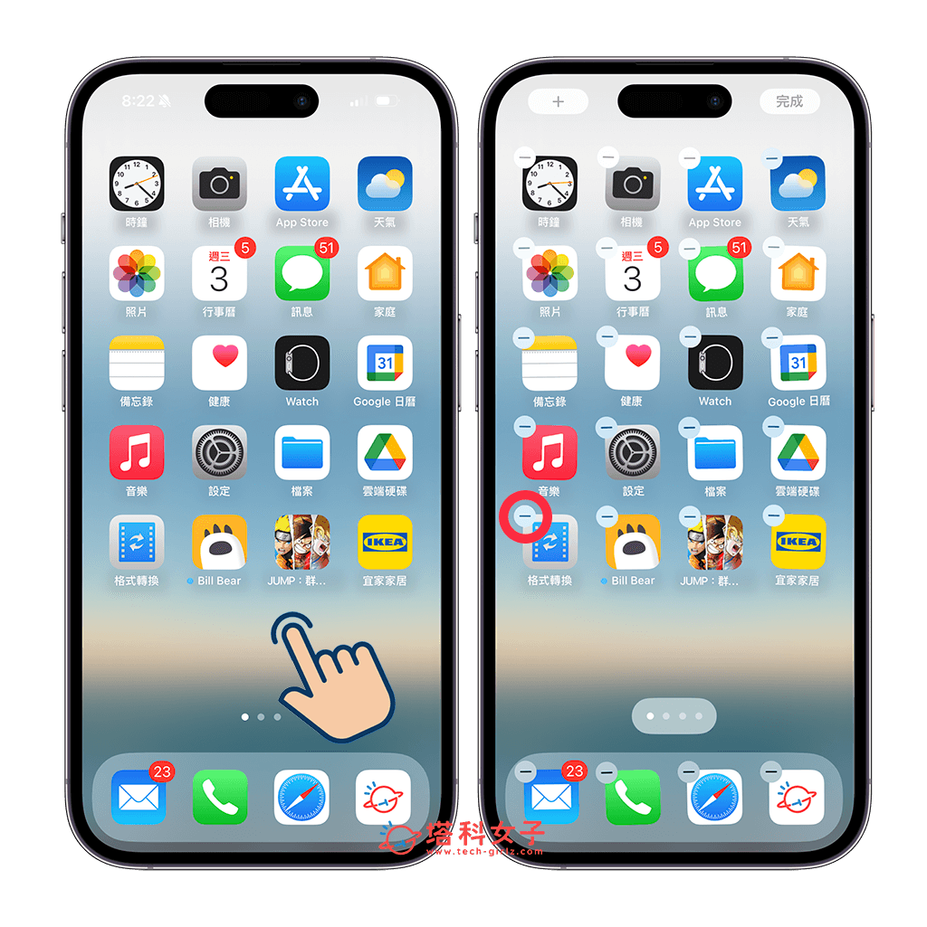 在 iPhone 桌面快速删除多个 App：长按空处 点选-