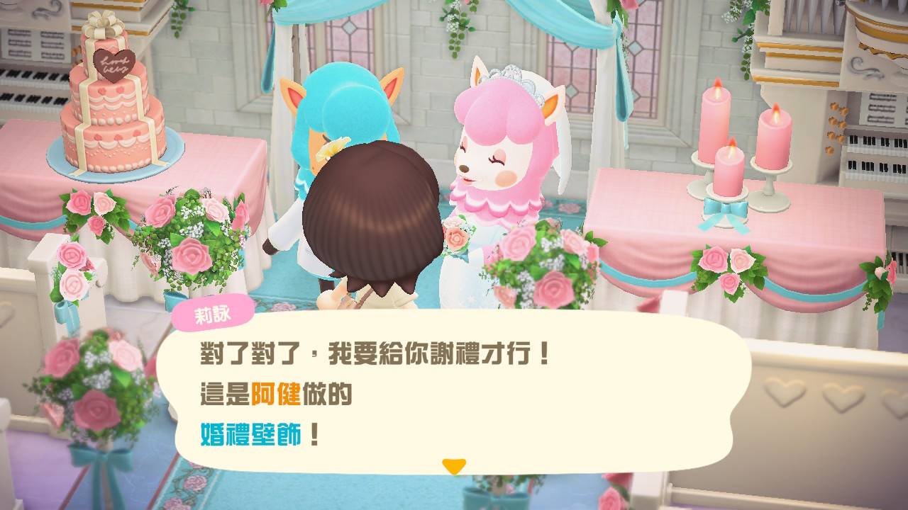 动森六月新娘