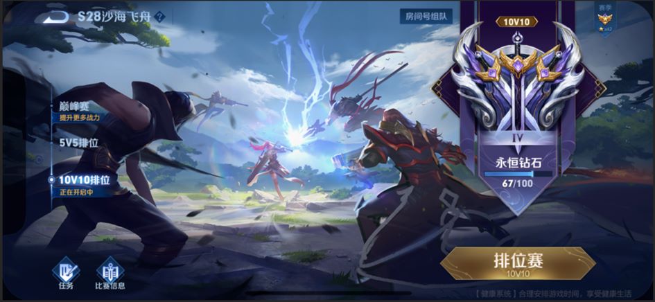 《王者荣耀》体验服更新 10v10 对战模式，十连绝世不是梦！