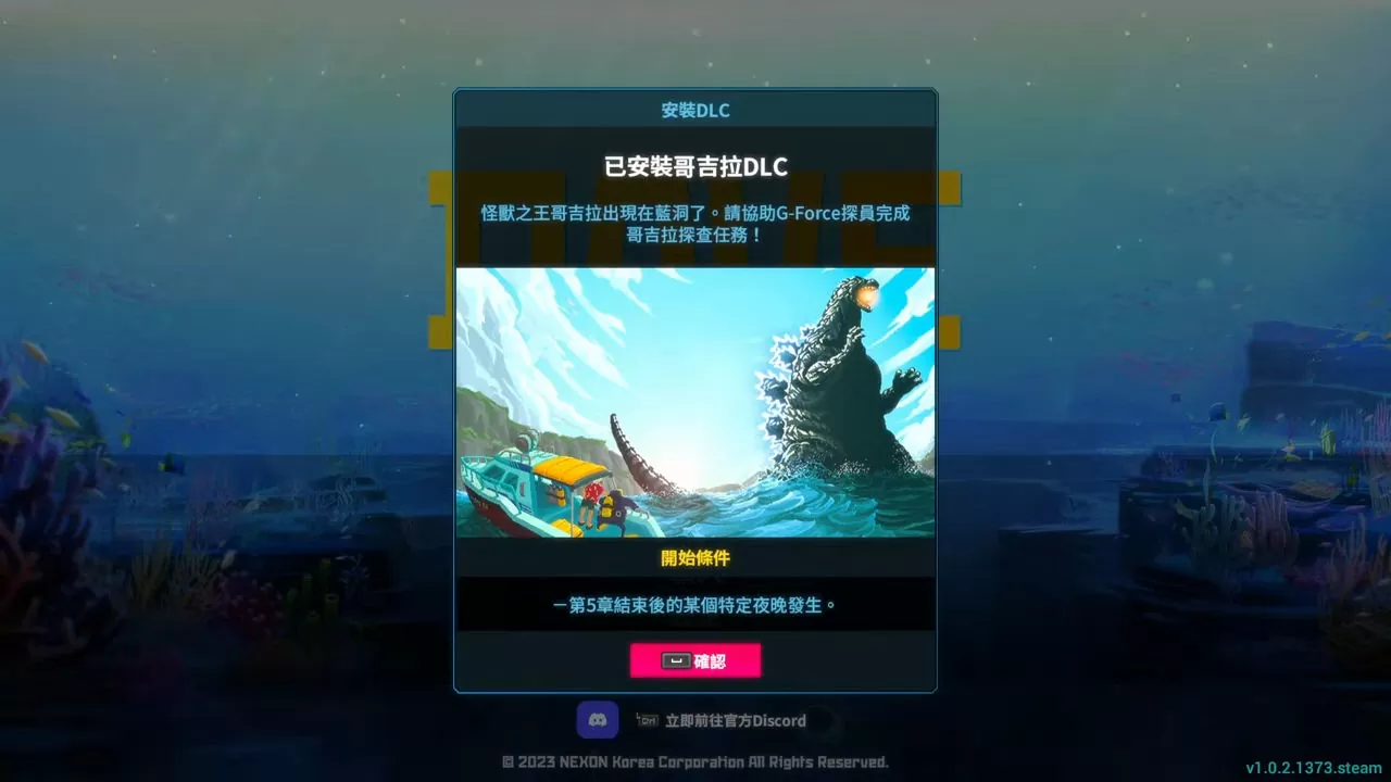 《潜水员戴夫》哥斯拉联动合作DLC限时免费推出，游戏本体史低特价最佳入手时机