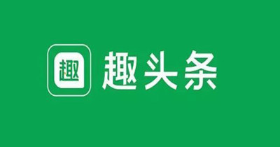 趣头条真的能赚钱吗？每天能赚到多少？