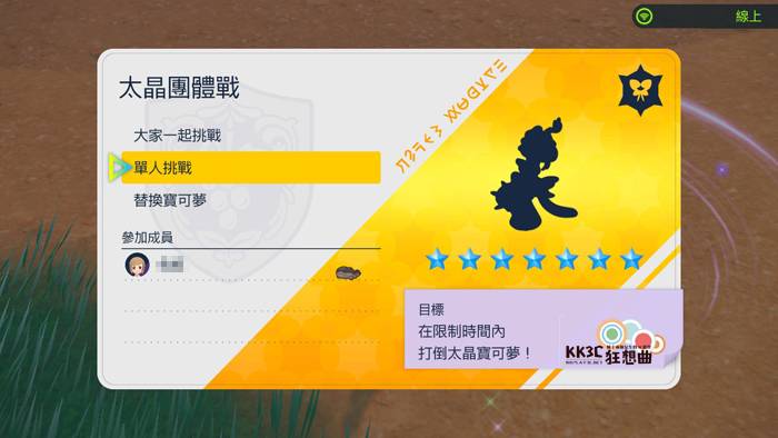 宝可梦朱/紫 黑色结晶的太晶团体战 最强的西狮海壬 能力值？ -02`