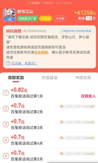 赚0.3元的软件游戏？这些app每天可反复提0.3