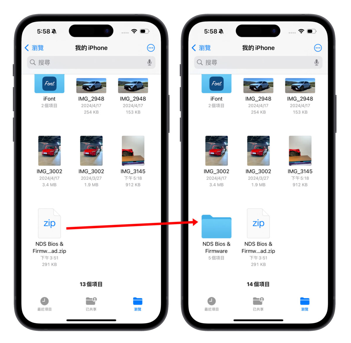 iOS iPhone 解压缩 文件解压缩 解压缩捷径 rar 7z