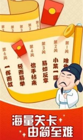 成语颜如玉游戏赚钱是真的吗？提现套路揭秘