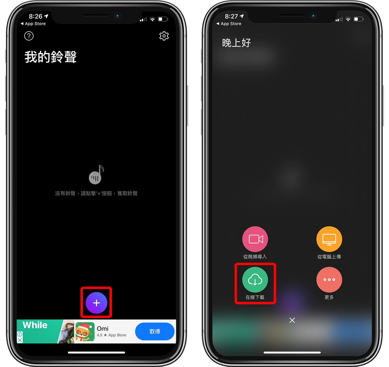 2024 iPhone 换铃声、制作的三种方法，不用电脑即可完成