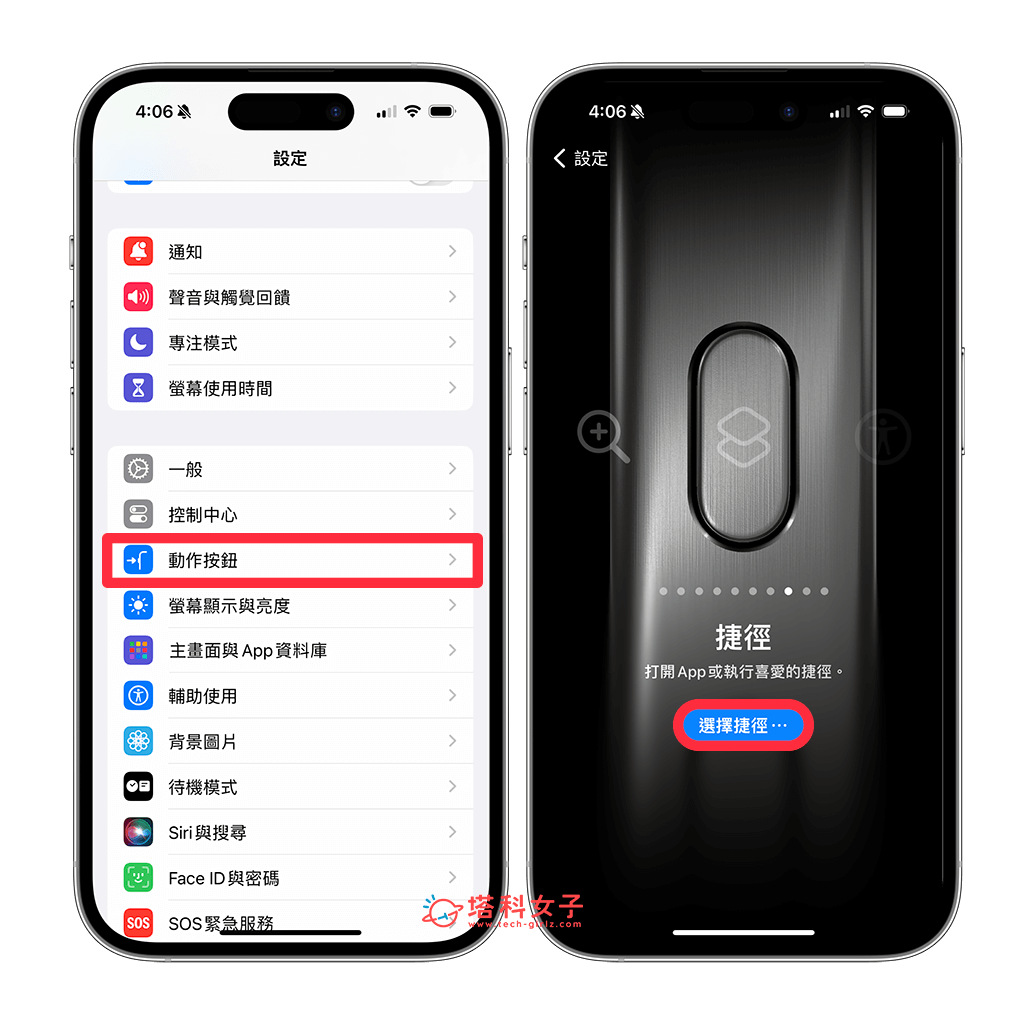将 iPhone 动作按钮设为截图捷径：选择捷径