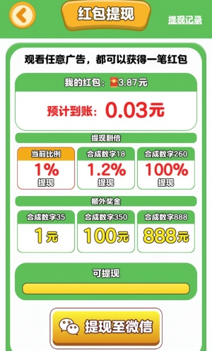 快乐解压大师游戏可以赚钱吗？用户实测
