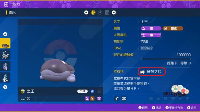 宝可梦朱/紫 黑色结晶的太晶团体战 最强的西狮海壬 能力值？ -15
