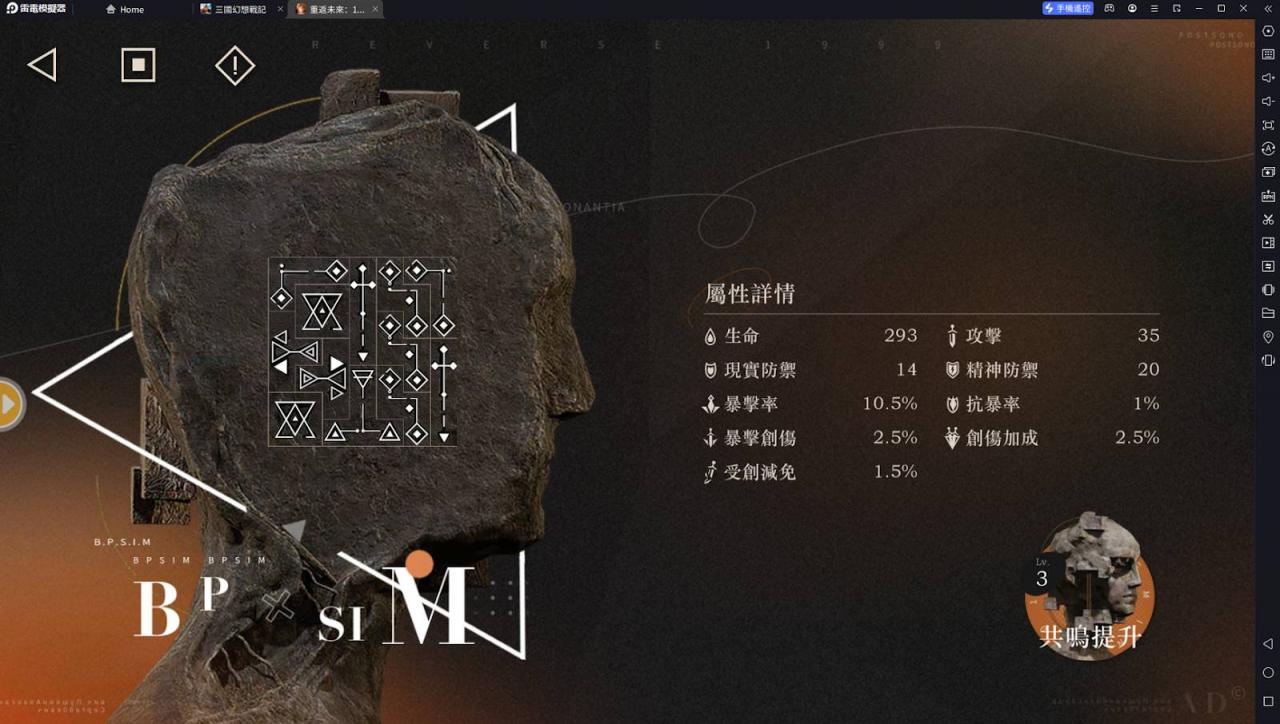 《重返未来：1999》泥鲲的士技能分析|洞悉、塑造推荐|操作细节