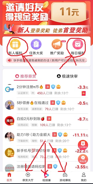 成语颜如玉游戏赚钱是真的吗？提现套路揭秘