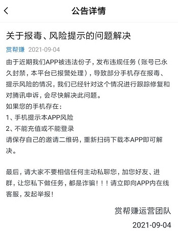赏帮赚和趣闲赚哪家强？深度分析转化率