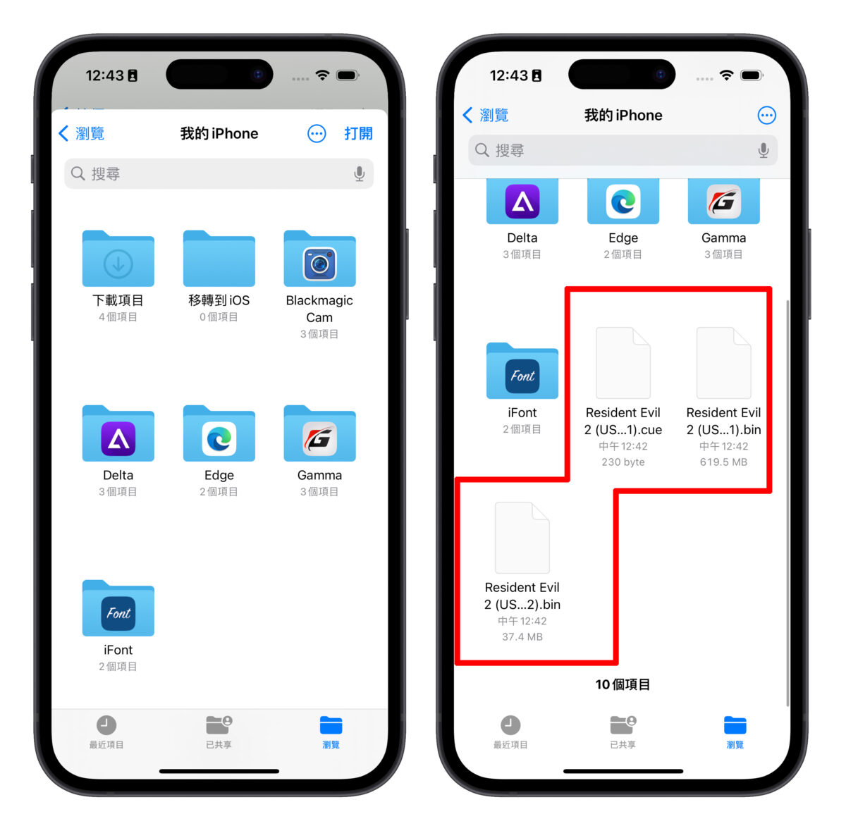 iOS iPhone 解压缩 文件解压缩 解压缩捷径 rar 7z