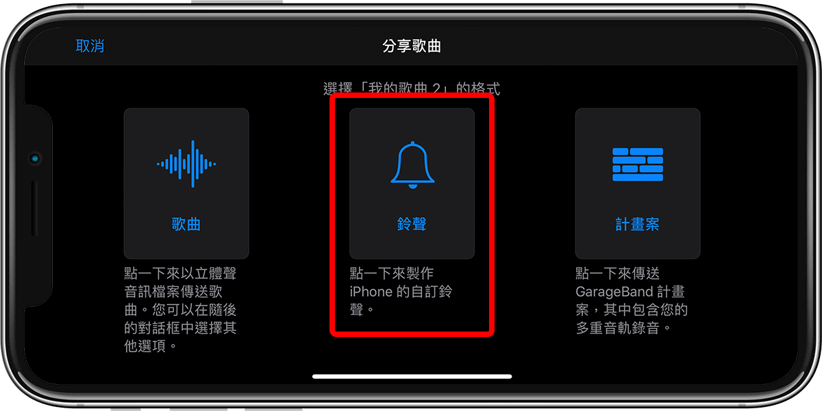 2024 iPhone 换铃声、制作的三种方法，不用电脑即可完成