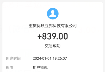 成语颜如玉游戏赚钱是真的吗？提现套路揭秘