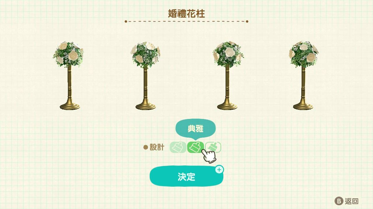 动森六月新娘