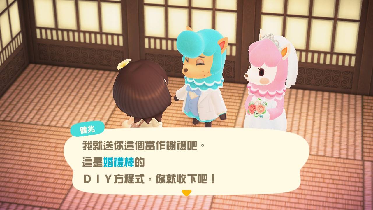 动森六月新娘